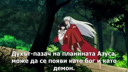 Inuyasha Kanketsu-hen - 07 bg