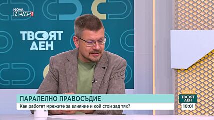 Защо България продължава да е рекордьор в ЕС по разходи за съдебната власт