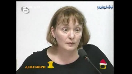 Топ Гафове На м.Ноември И Декември - Господари На Ефира 31.12.2008