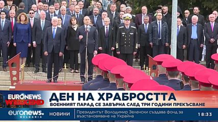 Военният парад се завърна след тригодишно прекъсване (Обобщение)