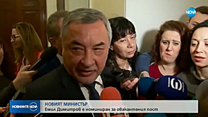 Емил Димитров е номиниран за екоминистър