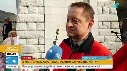Как преминава честването на 3 март в Чепеларе