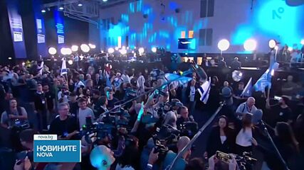 Няма ясен победител след проведените в Израел парламентарни избори
