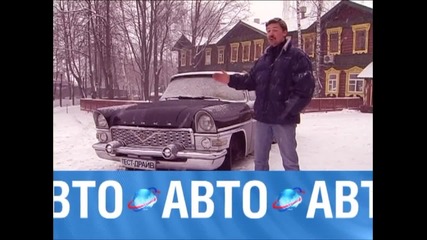 Test Drive Газ-13 Чайка