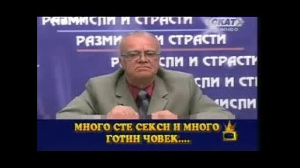 Професор Вучков - Архи Педерастки глас 