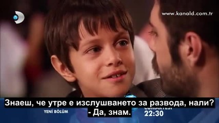 Султан - еп.13 трейлър (bg subs)