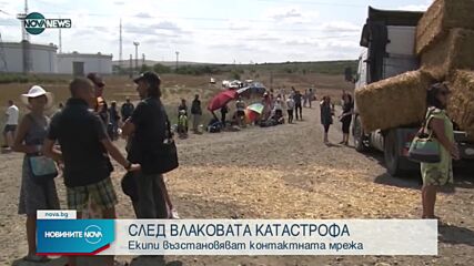 Новините на NOVA NEWS (23.08.2021 – 15:00)