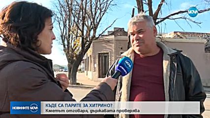 ХИТРИНО ГОДИНА СЛЕД ВЗРИВА: Ще останат ли хора без домове?