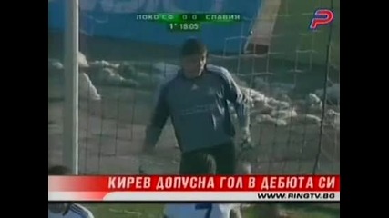 Марио Кирев Дебютира Със Загуба За Грасхопър