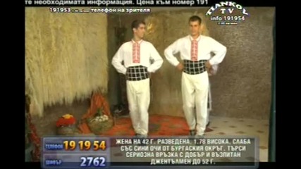 руса - ожени мe мале