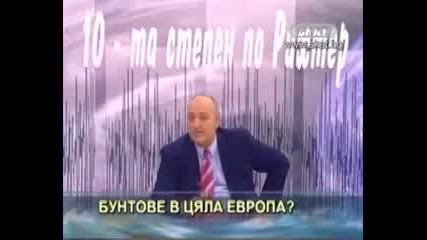 1 0 - т а с т е п е н п о Р и х т е р - Бунтове в цяла Европа част 2
