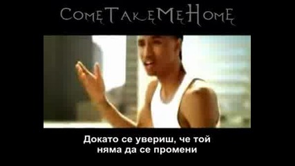 Trey Songz - I Cant Help But Wait  (Step Up 2) с ПРЕВОД