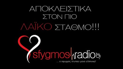 Гръцко 2012! Tsigaro Anavo - Manos Makropoulos