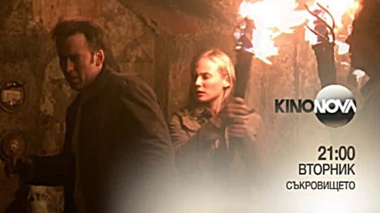"Съкровището" от 21.00 ч. на 17 септември, вторник по KINO NOVA