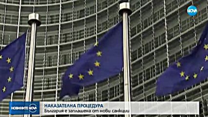 България заплашена от наказателна процедура заради опасния жп транспорт
