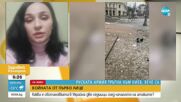 Лили Михайлова с разказ за ситуацията в Украйна