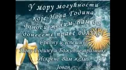 Lepa Brena- Srecna nova godina - Prevod