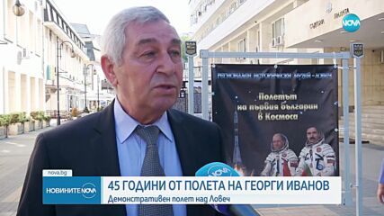 Новините на NOVA (10.04.2024 - централна емисия)