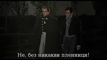 Война и мир (1956) - бг субтитри Част 3 Филм
