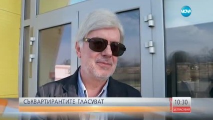 Съквартирантите от VIP Brother също гласуват