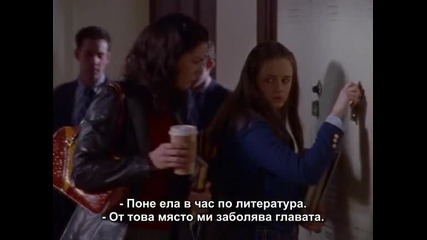 Gilmore Girls Season 1 Episode 11 Part 4