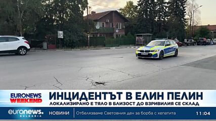 Калин Стоянов: Открихме трета жертва след взривовете на складове в Елин Пелин
