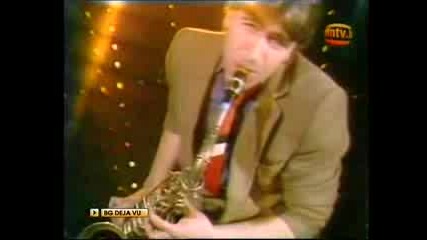 Група Импулс - Ако Ти Си Отидеш За Миг