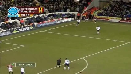 Кристиано Роналдо срещу Тотнъм - сезон 2003/2004 