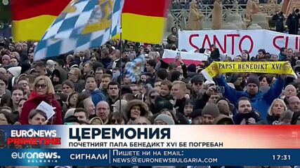 Церемония: Почетният папа Бенедикт XVI бе погребан