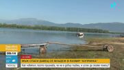 Мъж спаси давещ се младеж в язовир „Копринка”