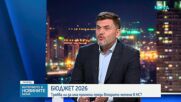 ИПИ алармира: Бюджетът крие риск от по-висок дълг и масово обществено недоволство