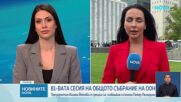 Илияна Йотова постави случая на Ива Михайлова пред върховния комисар на ООН по правата на човека