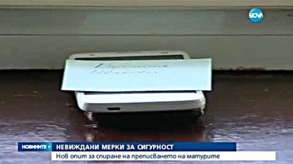 Готвят невиждани мерки срещу преписването на матурите