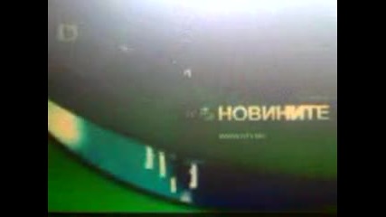 btv новините 2006