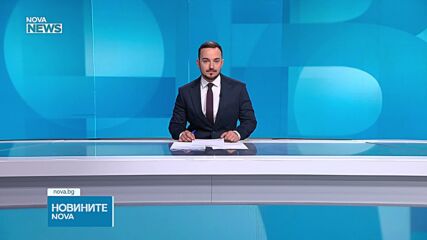 Обеден информационен блок на NOVA NEWS (15.06.2026)
