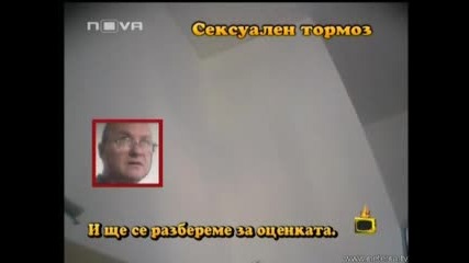 Господари На Ефира От 04.12.07. - Сексуален Тормоз