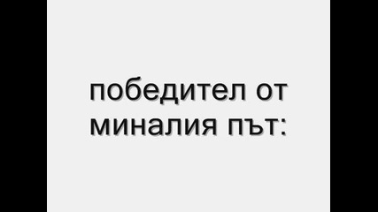 Коя дреха ви харесва повече? ~4~ (затворена)