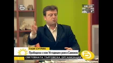 Още за инцидента с наръгания 14 годишен Цветелин в Самоков