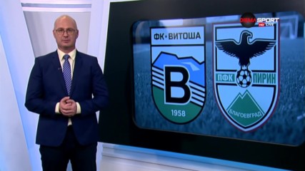 Пирин спря "черна" серия срещу Витоша