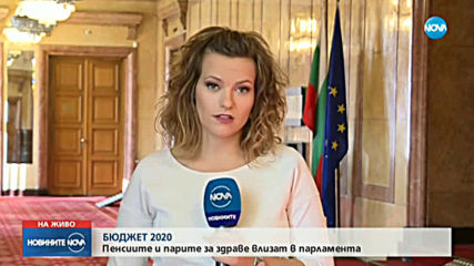 Депутатите обсъждат парите за пенсии и здраве за 2020 г.