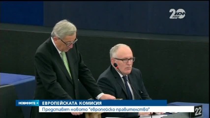 ЕП дебатира задачите на ЕК