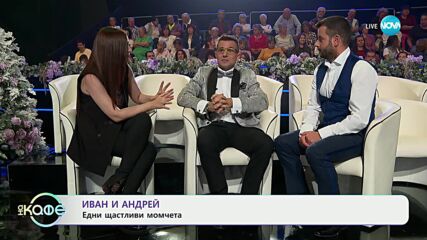 Най-интересното от светските новини с Елизабет Методиева - „На кафе“ (01.10.2024)