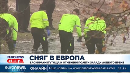 Блокирани пътища и отменени полети в Европа заради лошото време