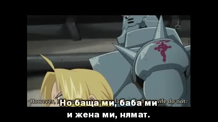 Fullmetal Alchemist Brotherhood - 34 ( С Бг Субс ) ( Високо Качество ) 