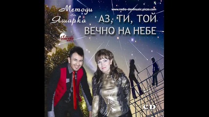 metodi qsharka az ti toi ve4no na nebe Album 2011 Hq