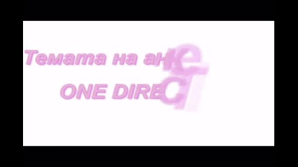 * Анкета : Коя песен на ' Оne Direction' предпочитате?