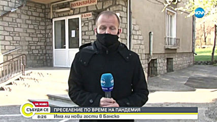 Дойдоха ли туристи в Банско по време на почивните дни?