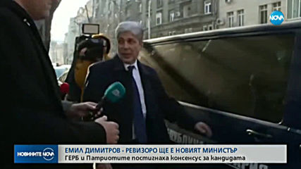 ГЕРБ и Патриотите предлагат Емил Димитров-Ревизоро за нов екоминистър