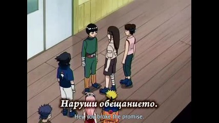 Naruto - Епизод 21 - Bg Subs