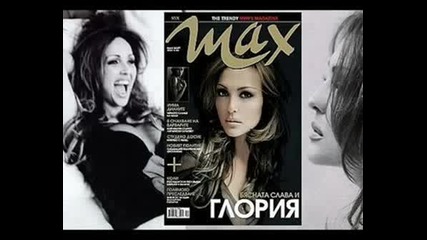 Примата Глория